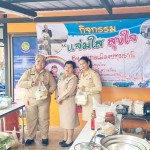 ปทุมธานี อำเภอเมืองปทุมธานี  จัดกิจกรรม”อำเภอปันสุข” เพื่อแบ่งปันรอยยิ้มมอบความสุขแก่ประชาชนที่มารับบริการ ณ ที่ว่าการอำเภอเมืองปทุมธานี จังหวัดปทุมธานี