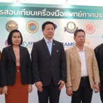 ปทุมธานี สถาบันมาตรวิทยาแห่งชาติลุยทดสอบเทียบเครื่องมือแพทย์ภาคประชาชนให้เหล่า อสม.ปทุมธานี