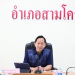 ปทุมธานี พ่อเมืองปทุมธานี เข้าพื้นที่รับฟังปัญหาการปฏิบัติงานอำเภอสามโคก พร้อมย้ำให้ส่วนราชการบริการประชาชนด้วยความเอาใจใส่ เร่งเพิ่มรายได้ สร้างความเป็นอยู่ที่ดีขึ้น