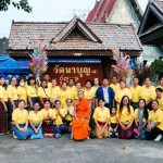 ปทุมธานี คณะญาติธรรมลำลูกกาและคณะศิษยานุศิษย์ บูชาธรรม ๗๙ ปี หลวงพ่อธัมมชโย (วัดพระธรรมกาย) ร่วมทอดกฐินสามัคคี