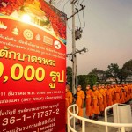 ปทุมธานี พุทธศาสนิกชนกว่า 20,000 คนร่วมตักบาตรพระสงฆ์ 10,000 รูป ฉลอง 192 ปี จังหวัดกาญจนบุรี