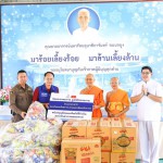 ปทุมธานี วัดพระธรรมกายมอบอาหารแห้งสนับสนุนศูนย์ปฏิบัติการร่วมป้องกันและลดอุบัติเหตุทางถนนช่วงเทศกาลปีใหม่2567