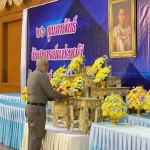ผู้การตำรวจสุรินทร์นำคณะกรรมการฯสหกรณ์ออมทรัพย์ตำรวจภูธรสุรินทร์วางพานพุ่มดอกไม้ถวายสักการะ“พระบิดาแห่งการสหกรณ์ไทย” เนื่องในวันสหกรณ์แห่งชาติ จังหวัดสุรินทร์ ปี 2567