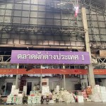 ปทุมธานี เกิดเหตุเพลิงไหม้โซนห้องเย็นผักต่างประเทศตลาดสี่มุมเมือง รังสิต