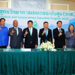 กรุงเทพฯ แถลงเปิด วกส.5 สร้างเครือข่ายรัฐ-เอกชนพัฒนาชีวิตเกษตรกรไทย