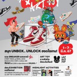 ปทุมธานี ฟิวเจอร์พาร์คชวนเที่ยวงานรวม SNEAKER และ ART TOY จากศิลปินดังระดับท็อป 1-7 มี.ค.นี้