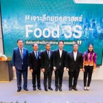 ปทุมธานี รองผู้ว่าปทุมธานี เปิดสัมมนา “เจาะลึกยุทธศาสตร์ Food 3S ดันประเทศไทยเป็นศูนย์กลางอาหารของเอเชีย”