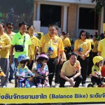 ปทุมธานี รองผู้ว่าราชการจังหวัดปทุมธานี เปิดการแข่งขันรถจักรยานขาไถ เฉลิมพระเกียรติในหลวง