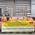 ปทุมธานี วัดพระธรรมกายส่งความช่วยเหลือผู้ประสบภัยน้ำท่วมจังหวัดหนองคายเดือดร้อนกว่า 3,000 หลังคาเรือน