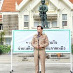 ปทุมธานี “พ่อเมืองปทุมธานี” เป็นประธาน ปล่อยขนวนรถ ชาวปทุมธานี ร่วมใจช่วยเหลือผู้ประสบภัยภาคเหนือ  ณ บริเวณลานพระบรมราชานุสาวรีย์รัชกาลที่ 5 ศาลากลางจังหวัดปทุมธานี