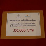 ปทุมธานี วัดพระธรรมกาย และศูนย์ปฏิบัติธรรมอุทัยแสง มอบปัจจัยสมทบ 100,000 บาท ช่วยเหลือครอบครัวผู้สูญเสียจากเหตุไฟไหม้รถบัสทัศนศึกษา