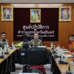 ตำรวจภูธรจังหวัดสุรินทร์ และภาคีเครือข่าย ร่วมประชุมบูรณาการเตรียมความพร้อมการอำนวยความสะดวกด้านการจราจร ป้องกันและลดอุบัติเหตุทางถนน ช่วงเทศกาลปีใหม่ 2568 ผ่านระบบ VDO Conference จากตำรวจภูธรภาค 3 นครราชสีมา