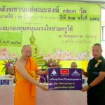 ปทุมธานี-วัดพระธรรมกายรวมน้ำใจพุทธศาสนิกชนถวายสังฆทานคณะสงฆ์ 4 จังหวัดชายแดนภาคใต้