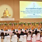 ปทุมธานี-พระบาทสมเด็จพระเจ้าอยู่หัวทรงพระกรุณาโปรดเกล้าฯ พระราชทานภัตตาหารพระราชทาน แด่พระภิกษุ สามเณร ในการสอบบาลีสนามหลวง ปทุมธานี-พระบาทสมเด็จพระเจ้าอยู่หัวทรงพระกรุณาโปรดเกล้าฯ พระราชทานภัตตาหารพระราชทาน แด่พระภิกษุ สามเณร ในการสอบบาลีสนามหลวง