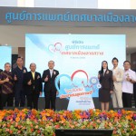 ปทุมธาน”พ่อเมืองปทุมธานี” เป็นประธานเปิดศูนย์การแพทย์เทศบาลเมืองลาดสวาย ปทุมธานี