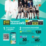 ปทุมธานี-ฟิวเจอร์พาร์คจัดคอนเสิร์ตฉลอง 30 ปี แจกสิทธิ์สมาชิกแลกพอยต์ชมฟรี