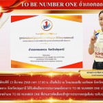 ปทุมธานี “สุดยอด” อำเภอคลองหลวง ผ่านเข้าประกวดกลุ่มดีเด่น ระดับประเทศ” ปทุมธานี “สุดยอด” อำเภอคลองหลวง ผ่านเข้าประกวดกลุ่มดีเด่น ระดับประเทศ”