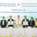 พกฉ. จับมือกับ สวก. – สวพส. ยกระดับการส่งเสริมนวัตกรรมเกษตรเศรษฐกิจพอเพียงสู่สังคม พกฉ. จับมือกับ สวก. – สวพส. ยกระดับการส่งเสริมนวัตกรรมเกษตรเศรษฐกิจพอเพียงสู่สังคม