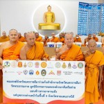 ปทุมธานี-วัดพระธรรมกายร่วมกับชาวโคราชถวายสังฆทานช่วยพระสงฆ์ 323 วัด ในพื้นที่ 4 จังหวัดชายแดนใต้ ปทุมธานี-วัดพระธรรมกายร่วมกับชาวโคราชถวายสังฆทานช่วยพระสงฆ์ 323 วัด ในพื้นที่ 4 จังหวัดชายแดนใต้