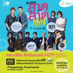 ปทุมธานี-สงกรานต์นี้ครบจบที่เดียว สาดสาด เฟส 2025 ฟิวเจอร์พาร์คและสเปลล์ ทั้งคอนเสิร์ต สาดน้ำ บ่อบอล สรงน้ำพระ