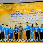 ปทุมธานี-ตอกย้ำบทบาทศูนย์กลางการเรียนรู้ศาสตร์พระราชา จัดค่ายผู้นำเยาวชนราชภัฏ RYLP#2 ปทุมธานี-ตอกย้ำบทบาทศูนย์กลางการเรียนรู้ศาสตร์พระราชา จัดค่ายผู้นำเยาวชนราชภัฏ RYLP#2