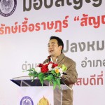 ปทุมธานี ”เผ่าภูมิ” ลุยมอบสัญญาเช่าที่ราชพัสดุ แก่ชาวอำเภอหนองเสือ ปทุมธานี 258 ราย แก้ไขปัญหาที่อยู่อาศัยและที่ทำกิน ให้ประชาชน มีเกียรติ มีศักดิ์ศรี ปทุมธานี ”เผ่าภูมิ” ลุยมอบสัญญาเช่าที่ราชพัสดุ แก่ชาวอำเภอหนองเสือ ปทุมธานี 258 ราย แก้ไขปัญหาที่อยู่อาศัยและที่ทำกิน ให้ประชาชน มีเกียรติ มีศักดิ์ศรี