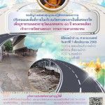 สานบุญครั้งใหญ่! วัดสามพระยา เชิญร่วมทอดผ้าป่าสมทบทุนปรับพื้นคอนกรีต 7 มิ.ย. นี้ เพื่อถวายเป็นพุทธบูชาและเฉลิมฉลอง 80 ปี พระพรหมดิลก สานบุญครั้งใหญ่! วัดสามพระยา เชิญร่วมทอดผ้าป่าสมทบทุนปรับพื้นคอนกรีต 7 มิ.ย. นี้ เพื่อถวายเป็นพุทธบูชาและเฉลิมฉลอง 80 ปี พระพรหมดิลก