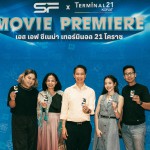บรรยากาศ Movie Premiere HowToTrainYourDragon