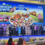 ปทุมธานี-เตรียมจัดยิ่งใหญ่ เทศกาลมหัศจรรย์อาหารจังหวัดปทุมธานี 23 – 27 มิ.ย. นี้ ที่ศูนย์ราชการฯ แจ้งวัฒนะ ปทุมธานี-เตรียมจัดยิ่งใหญ่ เทศกาลมหัศจรรย์อาหารจังหวัดปทุมธานี 23 – 27 มิ.ย. นี้ ที่ศูนย์ราชการฯ แจ้งวัฒนะ