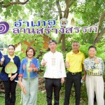 ปทุมธานี-จัดงานวัฒนธรรมวิถีเกษตรไทย 1 อำเภอ 1 ลานสร้างสรรค์ 21–23 มิ.ย.นี้ ที่พิพิธภัณฑ์การเกษตรฯ ปทุมธานี-จัดงานวัฒนธรรมวิถีเกษตรไทย 1 อำเภอ 1 ลานสร้างสรรค์ 21–23 มิ.ย.นี้ ที่พิพิธภัณฑ์การเกษตรฯ