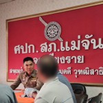 ปทุมธานี!!! สองครอบครัวบ้านใกล้เคียงกันในพื้นที่ จ.เชียงราย ร้อง “ปวีณา” เฒ่าหื่นกาม!! วัย 62 ปี ข่มขืนลูกสาววัย 11 ปี กับ หลานสาววัย 14 ปี