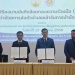 ปทุมธานี-ศาลจังหวัดนครนายก ร่วมกับ สถาบันบำบัดรักษาและฟื้นฟูผู้ติดยาเสพติดแห่งชาติบรมราชชนนี (สบยช.) ลงนามบันทึกข้อตกลง (MOU) ว่าด้วยการส่งตัวจำเลยเข้ารับการบำบัดรักษา ปทุมธานี-ศาลจังหวัดนครนายก ร่วมกับ สถาบันบำบัดรักษาและฟื้นฟูผู้ติดยาเสพติดแห่งชาติบรมราชชนนี (สบยช.) ลงนามบันทึกข้อตกลง (MOU) ว่าด้วยการส่งตัวจำเลยเข้ารับการบำบัดรักษา