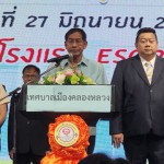 ปทุมธานี-นายกแจ๊ส จับมือ นายกยุทธ เปิดโครงการจัดตั้งกองทุนสวัสดิการชุมชน เทศบาลเมืองคลองหลวง ปทุมธานี-นายกแจ๊ส จับมือ นายกยุทธ เปิดโครงการจัดตั้งกองทุนสวัสดิการชุมชน เทศบาลเมืองคลองหลวง