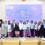 ปทุมธานี-รพ.ธรรมศาสตร์ฯ ต้นแบบพิชิตอ้วน พิชิตเบาหวาน ครบวงจร“ก้าวสู่ทศวรรษที่ 4 แห่งการดูแลสุขภาพอย่างยั่งยืน”