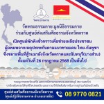 ปทุมธานี-วัดพระธรรมกายเปิดศูนย์พักพิงช่วยผู้ประสบภัยชายแดนไทย–กัมพูชา ที่จังหวัดตราด ปทุมธานี-วัดพระธรรมกายเปิดศูนย์พักพิงช่วยผู้ประสบภัยชายแดนไทย–กัมพูชา ที่จังหวัดตราด