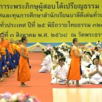 ปทุมธานี-วัดพระธรรมกายจัดงาน 5 บุญใหญ่วันสมาธิโลก ต้อนรับพุทธศาสนิกชนทั่วโลก ปทุมธานี-วัดพระธรรมกายจัดงาน 5 บุญใหญ่วันสมาธิโลก ต้อนรับพุทธศาสนิกชนทั่วโลก
