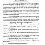 พล.ต.ต.ศิลปคมณ์ เอี่ยมวงศ์ รองผู้บัญชาการตำรวจภูธรภาค 1 รักษาราชการแทนผู้บัญชาการตำรวจภูธรภาค 1 ลงนามในคำสั่งตำรวจภูธรภาค 1 ที่ 209/2568 พล.ต.ต.ศิลปคมณ์ เอี่ยมวงศ์ รองผู้บัญชาการตำรวจภูธรภาค 1 รักษาราชการแทนผู้บัญชาการตำรวจภูธรภาค 1 ลงนามในคำสั่งตำรวจภูธรภาค 1 ที่ 209/2568