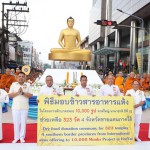 ปทุมธานี-วัดพระธรรมกายจัดตักบาตรพระหมื่นรูป ใจกลางหาดใหญ่ ฟื้นศรัทธาพุทธศาสนา ปทุมธานี-วัดพระธรรมกายจัดตักบาตรพระหมื่นรูป ใจกลางหาดใหญ่ ฟื้นศรัทธาพุทธศาสนา