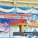 ปทุมธานี “คึกคัก“ชาวบ้านร่วมงานโครงการเทศบาลบางกระดีเคลื่อนที่ ประจำปีงบประมาณ พ.ศ.2568 ทำเพื่อชาวบางกระดี ณ ลานเอนกประสงค์ริมน้ำวัดสังลาน หมู่ที่ 3 ชาวบ้านหมู่1,2,3,ตำบลบางกะดี อำเภอเมือง จังหวัดปทุมธานี ปทุมธานี “คึกคัก“ชาวบ้านร่วมงานโครงการเทศบาลบางกระดีเคลื่อนที่ ประจำปีงบประมาณ พ.ศ.2568 ทำเพื่อชาวบางกระดี ณ ลานเอนกประสงค์ริมน้ำวัดสังลาน หมู่ที่ 3 ชาวบ้านหมู่1,2,3,ตำบลบางกะดี อำเภอเมือง จังหวัดปทุมธานี