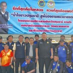 ปทุมธานี-นายกแจ๊ส นายกยุทธ ขนของไปมอบ กองทัพภาคที่ 2 โครงการรักที่สุดคือในหลวง หวงที่สุดคือแผนดิน มอบน้ำใจจากแนวหลังร่วมส่งกำลังใจสู่แนวหน้า ปทุมธานี-นายกแจ๊ส นายกยุทธ ขนของไปมอบ กองทัพภาคที่ 2 โครงการรักที่สุดคือในหลวง หวงที่สุดคือแผนดิน มอบน้ำใจจากแนวหลังร่วมส่งกำลังใจสู่แนวหน้า