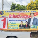 ปทุมธานี ”เปิดตัว“นายจักรินทร์ สุขสมบูรณ์ ”โก๊ะ“ว่าที่ผู้สมัครนายก อบต.หน้าไม้ (คนใหม่) พร้อมประสานงานต่อก่องานใหม่พัฒนาตำบลหน้าไม้ !!! ปทุมธานี ”เปิดตัว“นายจักรินทร์ สุขสมบูรณ์ ”โก๊ะ“ว่าที่ผู้สมัครนายก อบต.หน้าไม้ (คนใหม่) พร้อมประสานงานต่อก่องานใหม่พัฒนาตำบลหน้าไม้ !!!