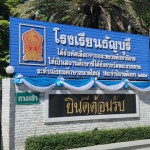 ปทุมธานี-โรงเรียนธัญบุรีซ้อมแผนเผชิญเหตุ ภัยพิบัติ พร้อมทีมสุนัข k9 ปทุมธานี-โรงเรียนธัญบุรีซ้อมแผนเผชิญเหตุ ภัยพิบัติ พร้อมทีมสุนัข k9