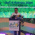 ปทุมธานี-พิพิธภัณฑ์เกษตร จับมือ ARDA ปลุกพลังคนรุ่นใหม่ก้าวสู่เวที Young Agri Future 2025