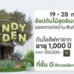 ปทุมธานี-คนรักต้นไม้ห้ามพลาด ฟิวเจอร์พาร์คจัดงานต้นไม้และของแต่งบ้านสุดอินเทรนด์ 19–28 ก.ย.นี้ ปทุมธานี-คนรักต้นไม้ห้ามพลาด ฟิวเจอร์พาร์คจัดงานต้นไม้และของแต่งบ้านสุดอินเทรนด์ 19–28 ก.ย.นี้