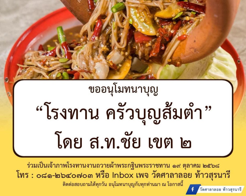 FB_IMG_1760535411027