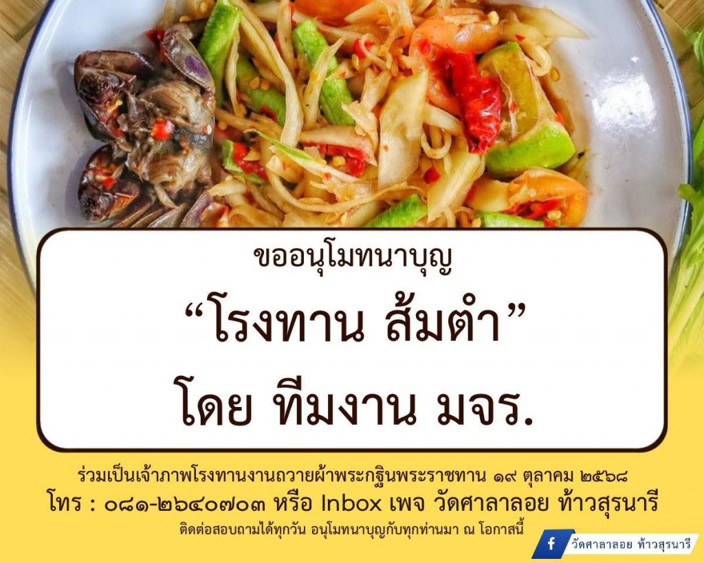 FB_IMG_1760535706891