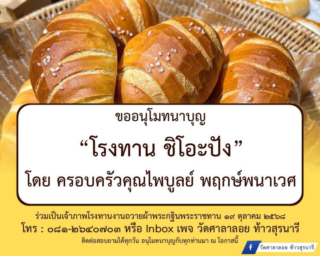 FB_IMG_1760535883091