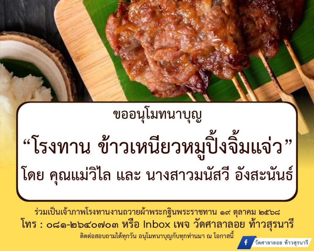 FB_IMG_1760786840388