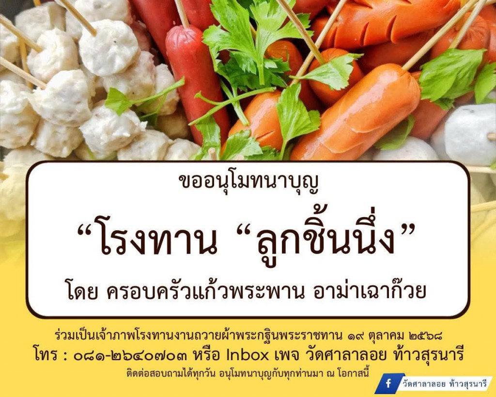 FB_IMG_1760786913443