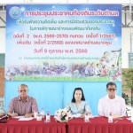 ปทุมธานี”นายกอำนวย”ให้เกียรติมาเป็นประธานเปิดการประชุมประชาคมตำบลบางพูน ชาวตำบลบางพูนเข้าร่วมงานกันอย่างคึกคัก ณ โดมเอนกประสงค์ด้านหลังสำนักงานเทศบาลตำบลบางพูน อำเภอเมือง จังหวัดปทุมธานี